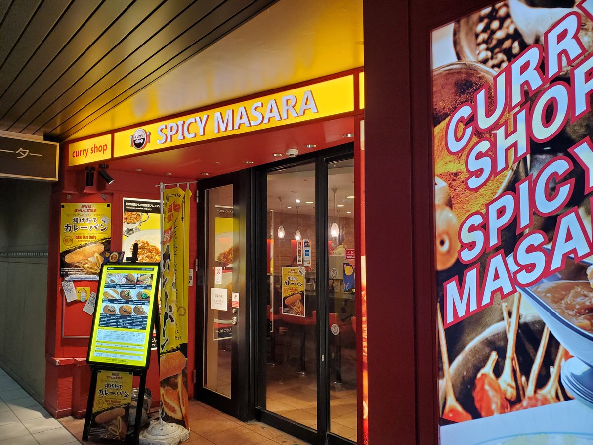 EngawaJapan's tweet photo. 京都駅 新幹線中央改札近くの階段の脇にひっそりと佇む
#スパイシーマサラ
新幹線改札内からもアクセスできる
スパイシーカレー＆柔らか厚切りとんかつで美味しゅうございました https://t.co/ig1pa9SfVd