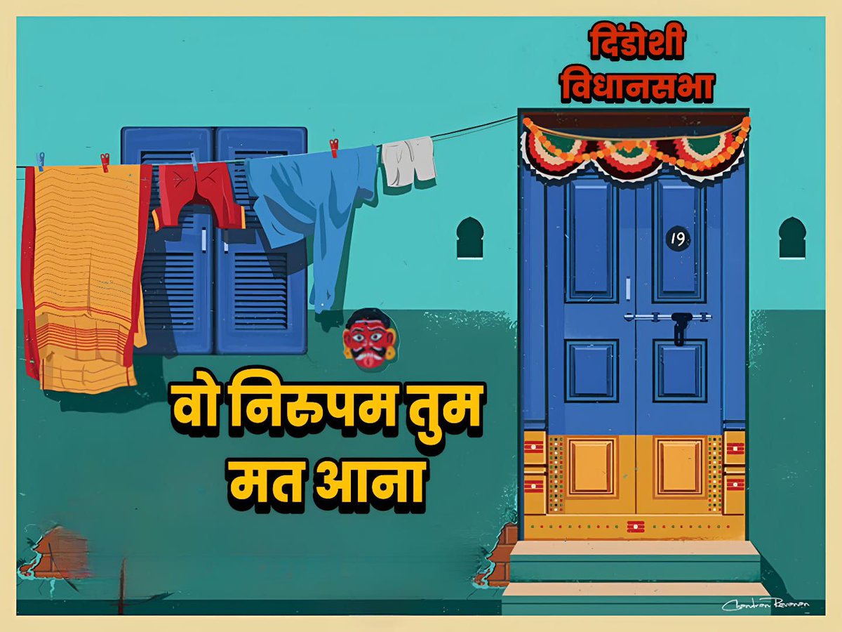 MPanchalqa's tweet photo. मैं मुंबई दिंडोशी भारतीय जनता पार्टी कार्यकर्ता होने के नाते ये बता देना चाहता हु की अगर  श्री संजय निरुपम जैसे बाहरी को टिकट दिया - तो मेरा वोट नोटा को दूँगा l वोट Only BJP को आप सभी अपनी राय दे l 😡😡
#Dindoshividhansabha 
#Vote
#devendrafadnavis
#mahayuti
#vinodmishra
#devendr https://t.co/XQAgQO5RT3