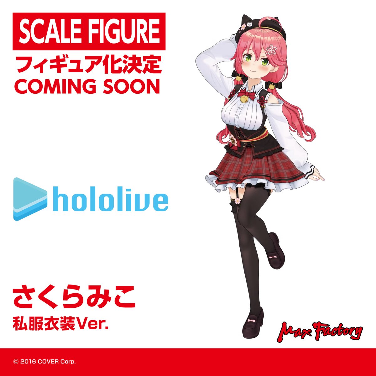 GSC Figure Update! Max Factory hololive production Sakura Miko