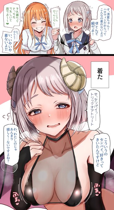 着てくれる葛城さん 