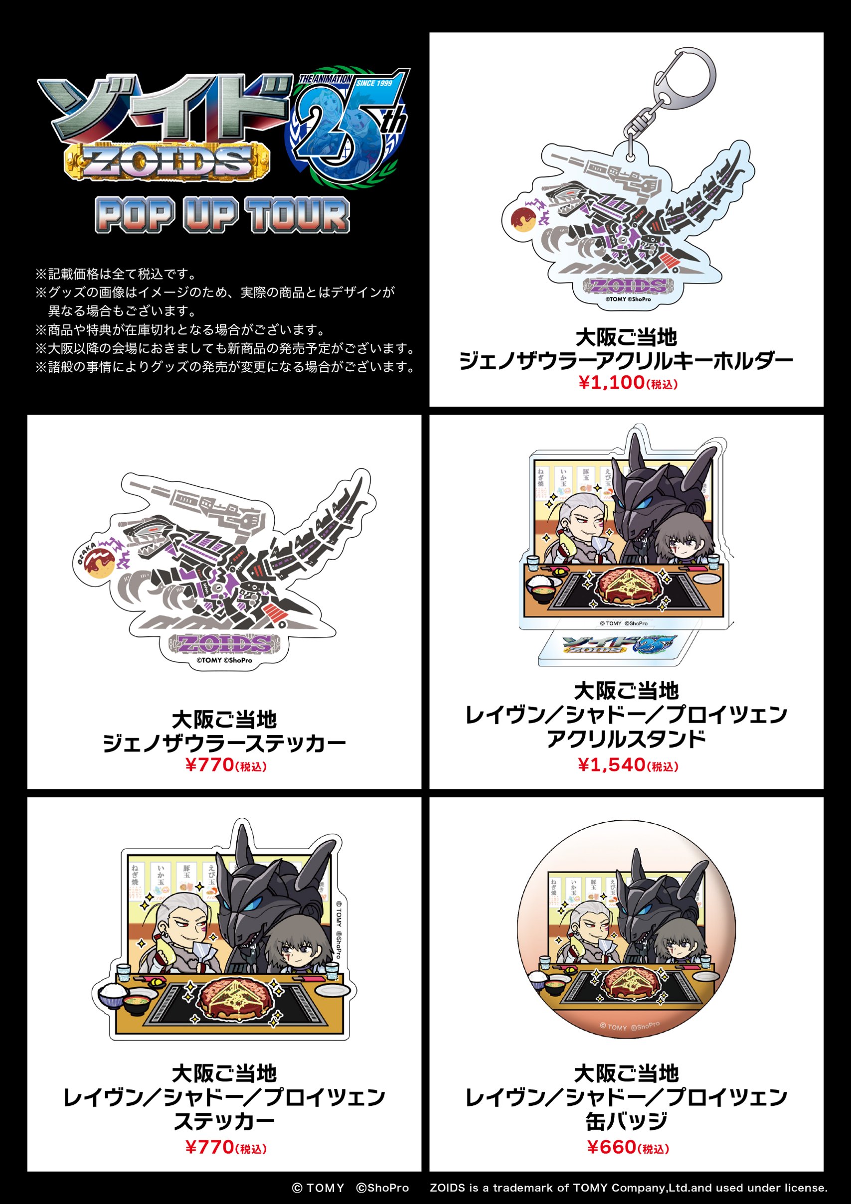 梅田ロフト on X: 