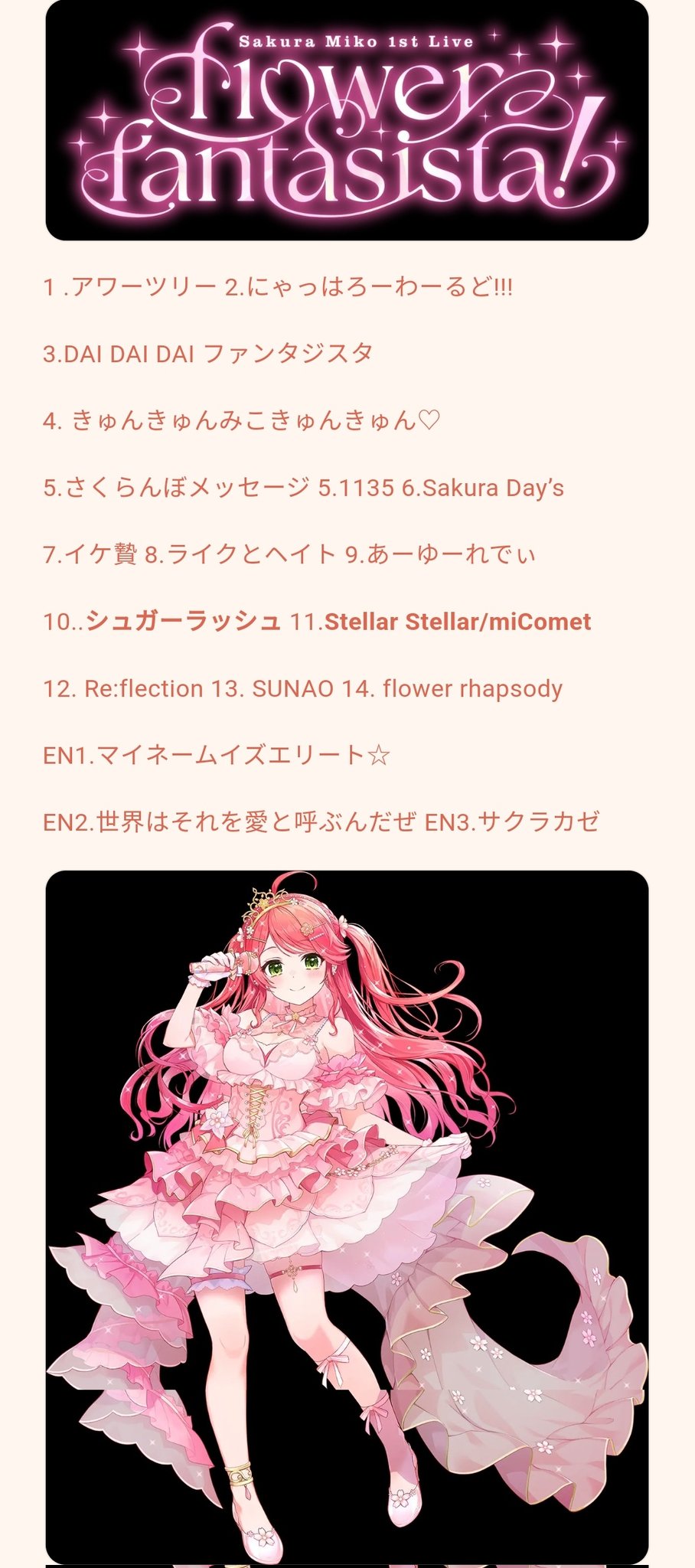 みこみこページ X on X / X