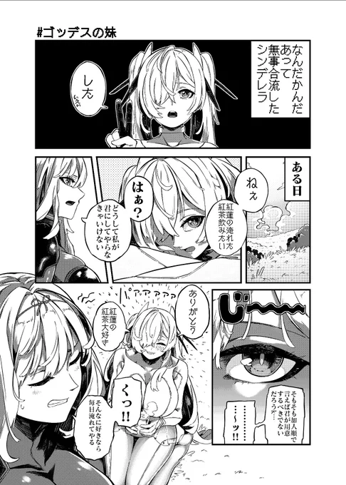 シンデレラだ!待ってたぜこの時をよぉ!1年前からなぁ!(再掲) 