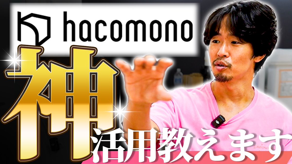 hacomono愛溢れる動画を撮りましたｗ

【ジム・ピラティス経営】予約サイトは『hacomono』一択！神機能満載！