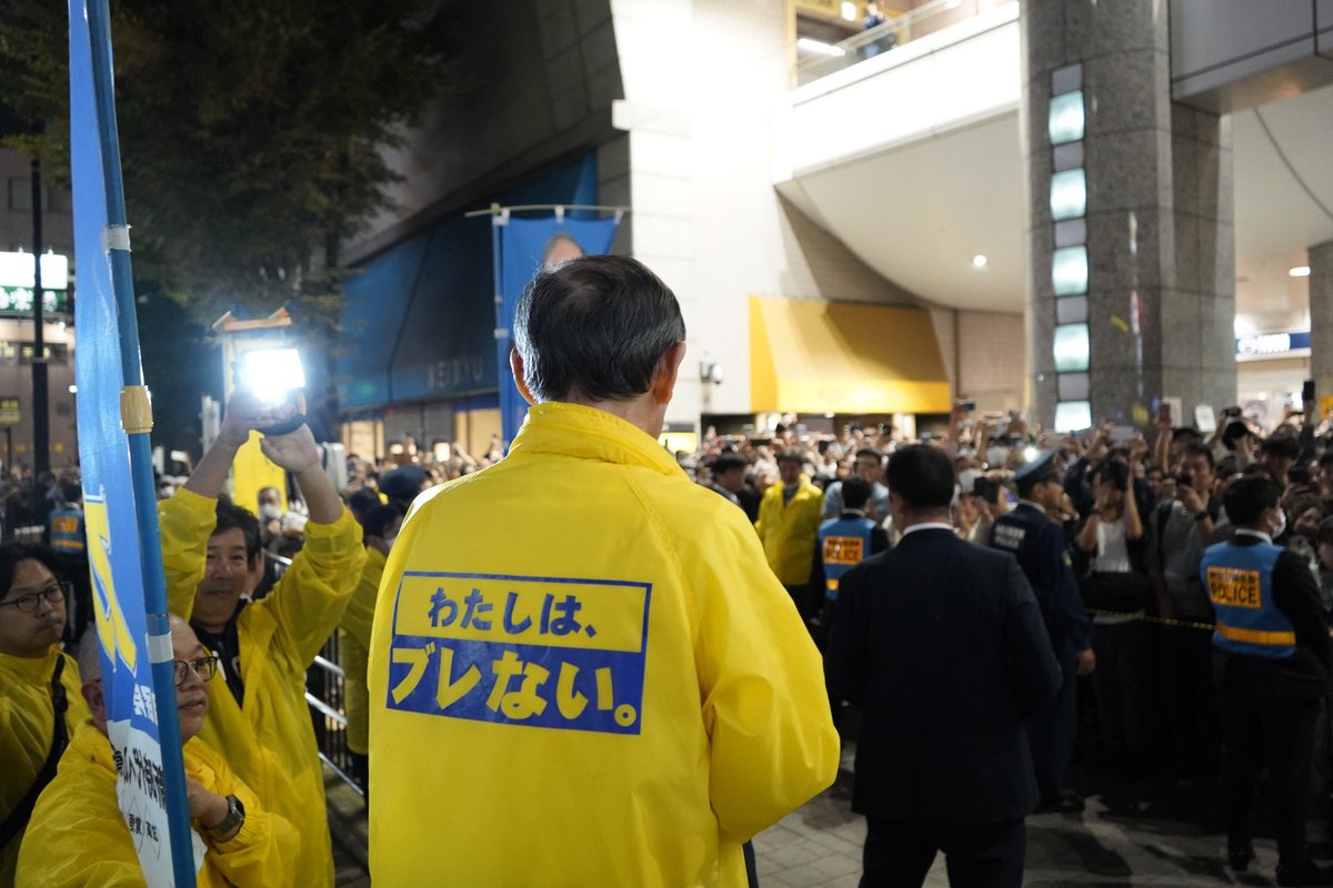 選挙戦最後の訴えを、私の地元横浜の横浜橋商店街と上大岡駅前で行いました。12日間の戦いを通じて、ご声援を頂いた皆様に心より感謝申し上げます。
私にとっても自民党にとっても大変厳しい戦いです。
最終最後まで、菅義偉、そして自民党の候補者へ、皆様のお力を賜りますよう、お願い申し上げます。