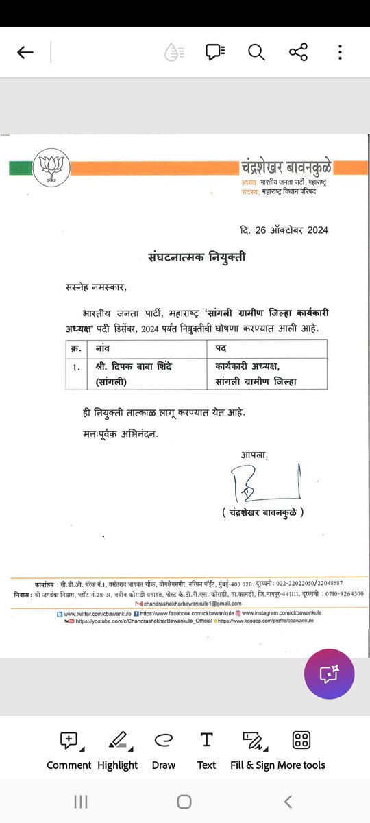 BSathaye's tweet photo. भारतीय जनता पार्टीचे ज्येष्ठ नेते आमचे मार्गदर्शक माननीय दीपक बाबा शिंदे म्हैसाळकर यांची सांगली जिल्हा भारतीय जनता पार्टी ग्रामीण अध्यक्षपदी निवड करण्यात आली याबद्दल हार्दिक अभिनंदन @BJP4Maharashtra @cbawankule
@Dev_Fadnavis @ShindeD57 https://t.co/eCJgLzCywy