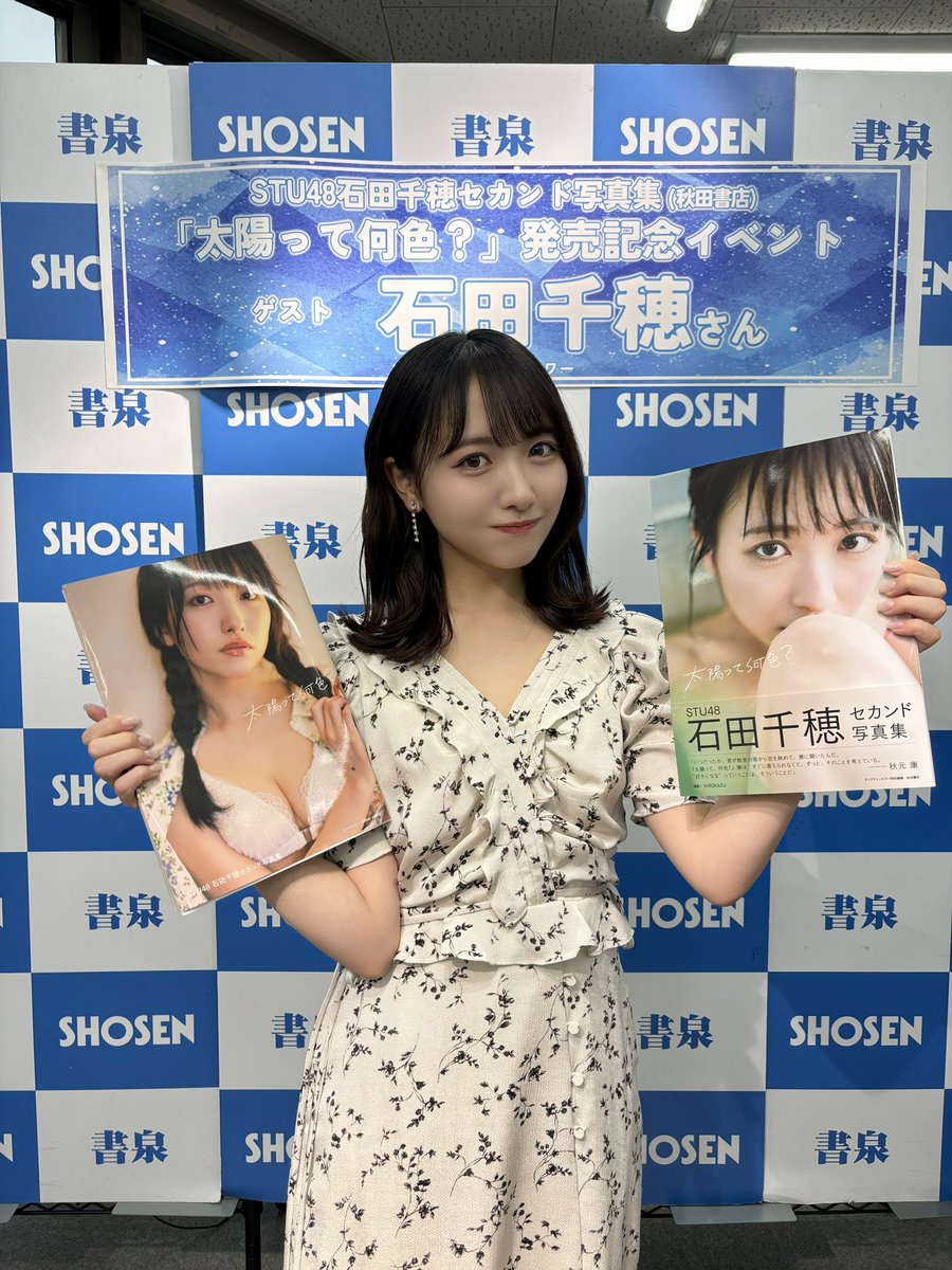 石田千穂2nd写真集 お渡し会in書泉ブックタワー ありがとうご