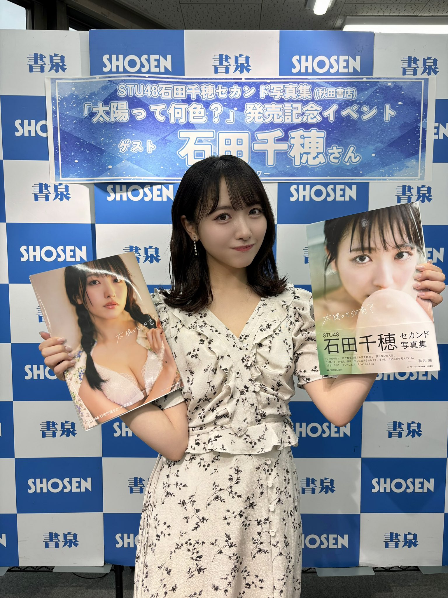 石田千穂 on X: 
