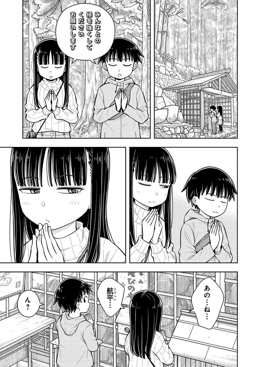 あなたの運命の人は誰ですか?(5/8) 