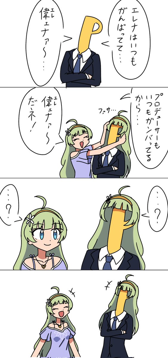 #島原エレナ生誕祭2024 #ミリシタ 