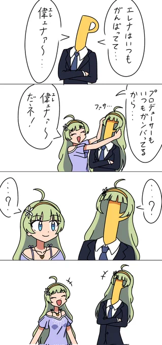 #島原エレナ生誕祭2024 #ミリシタ 
