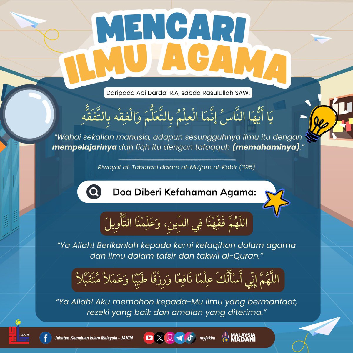 MyJAKIM's tweet photo. Mencari Ilmu Agama 

Semoga Allah SWT mempermudah usaha kita dalam mencari ilmu dan menjadikan kita hamba-Nya yang lebih bertaqwa. https://t.co/NOITSTrYu8