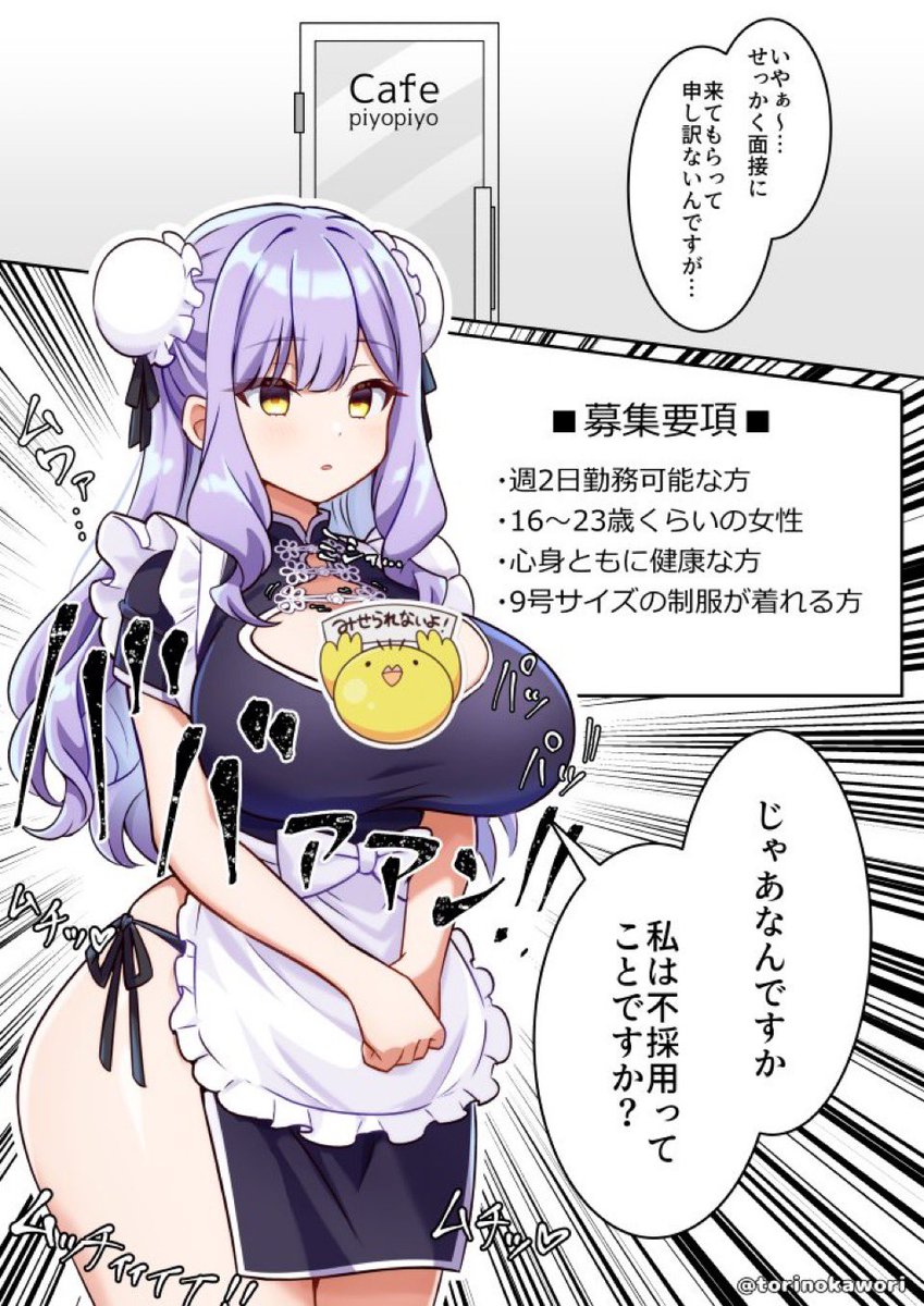 ムチムチ陰キャHSP姉さん(仮)
#鳥乃カヲリ #OC 