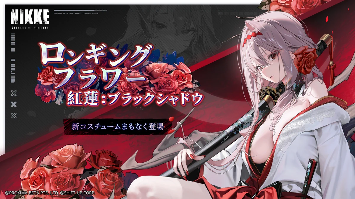 NIKKE ブラックシャドウ・ロンキングフラワー SPR 3枚 Hobby sakura