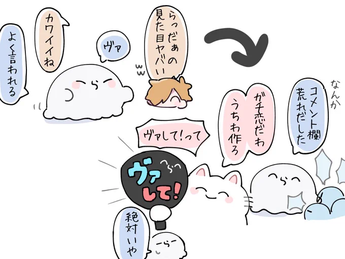 #い・らくすと オバケらだお☁️ 