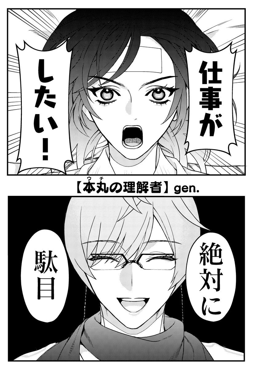 【本文サンプル】
本丸(ウチ)の理解者

※亀さに 顔あり女審神者
アンソロに掲載しております6P漫画の個人サンプルです!
よろしくお願いします!🙏 