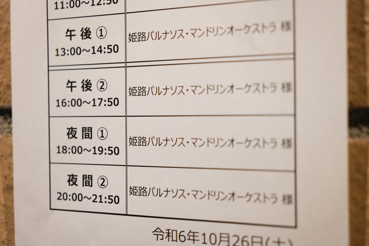 parnassus_mo's tweet photo. みっちり練習！…のあとは皆でチラシの挟み込み。いよいよ明日です！！ https://t.co/wEiuXHWKfn