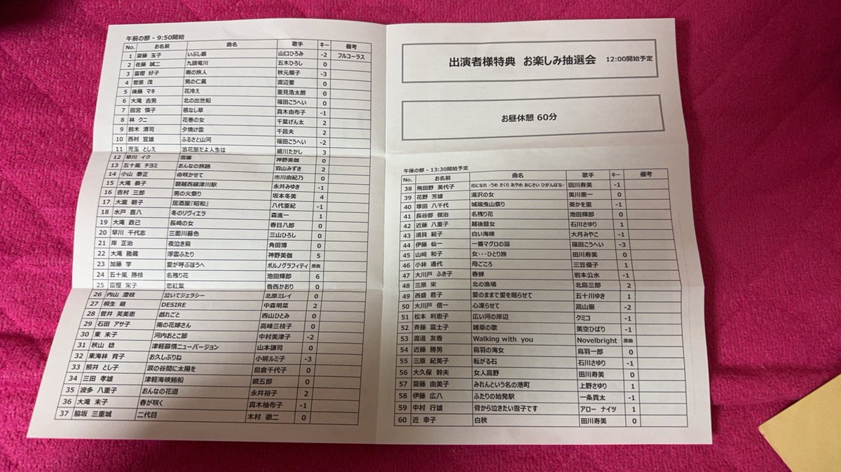 9595Aypj's tweet photo. 【告知】
11/9にマイム村上カラオケフェスに出演することになりました！
私は53番目にNovelbrightのWalking with youを歌います🎤
時間は14時～14時30分頃の予定です！
入場無料ですので、お近くに住んでいてお時間のある方はぜひぜひ見に来てください🙇‍♀️ https://t.co/UJ5NLfckbE