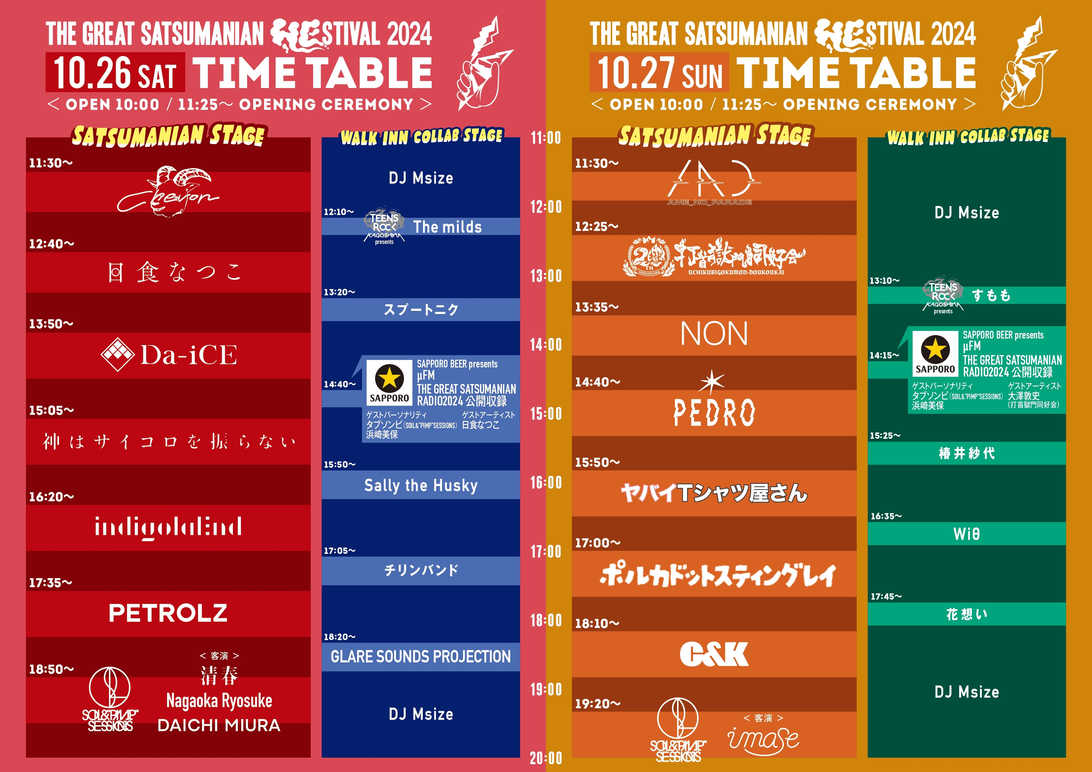 打首獄門同好会 on X: 打首獄門同好会 on X: