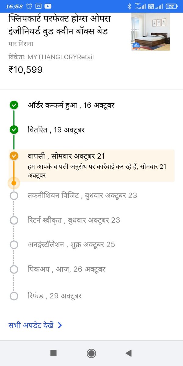 Naushad Ahmad (@rukhsarsultanp2) on Twitter photo फ्लिपकार्ट के निति के अनुसार डिलीवरी को छोड़कर कोई भी काम इस कंपनी का टाइम पर नहीं हुआ जिस वजह से मैंने कंपनी के ख़िलाफ़ इन सबूतों के केस करने का फैसला लिया है अगर मेरा रिफंड 2 दिन में नहीं मिलता <a href="/Flipkart/">Flipkart</a> <a href="/flipkartsupport/">FlipkartSupport</a> <a href="/2GUD/">2GUD by Flipkart</a> फ्लिपकार्ट के निति के अनुसार डिलीवरी को छोड़कर कोई भी काम इस कंपनी का टाइम पर नहीं हुआ जिस वजह से मैंने कंपनी के ख़िलाफ़ इन सबूतों के केस करने का फैसला लिया है अगर मेरा रिफंड 2 दिन में नहीं मिलता <a href="/Flipkart/">Flipkart</a> <a href="/flipkartsupport/">FlipkartSupport</a> <a href="/2GUD/">2GUD by Flipkart</a>