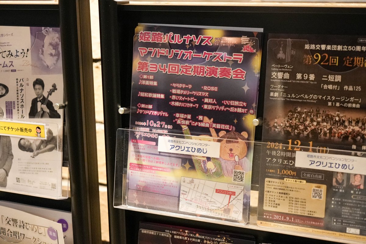 parnassus_mo's tweet photo. うちのチラシを��見！ https://t.co/ih8MO16TV4