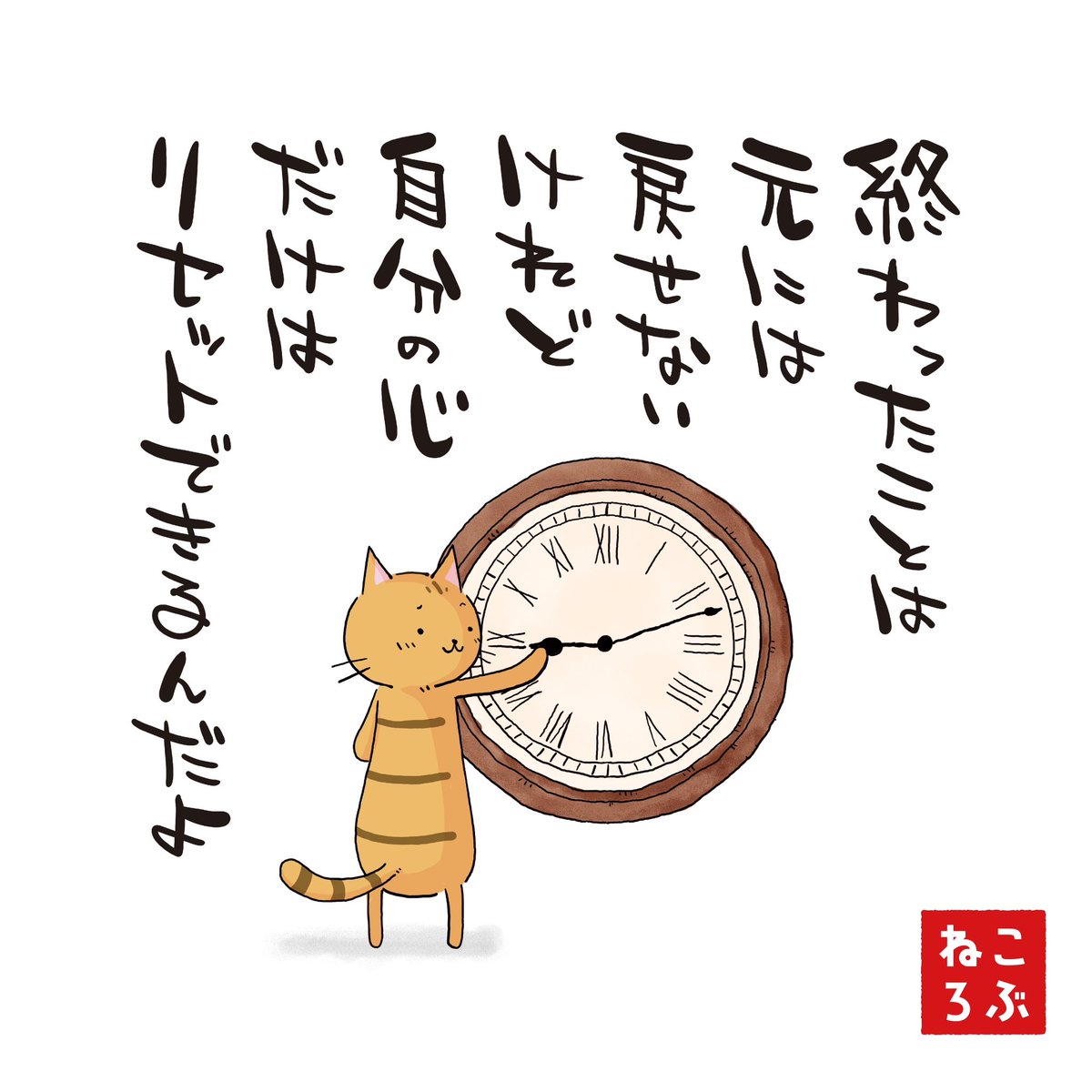 nekorobu_nyan's tweet photo. 心のリセット https://t.co/gXU5I95a98