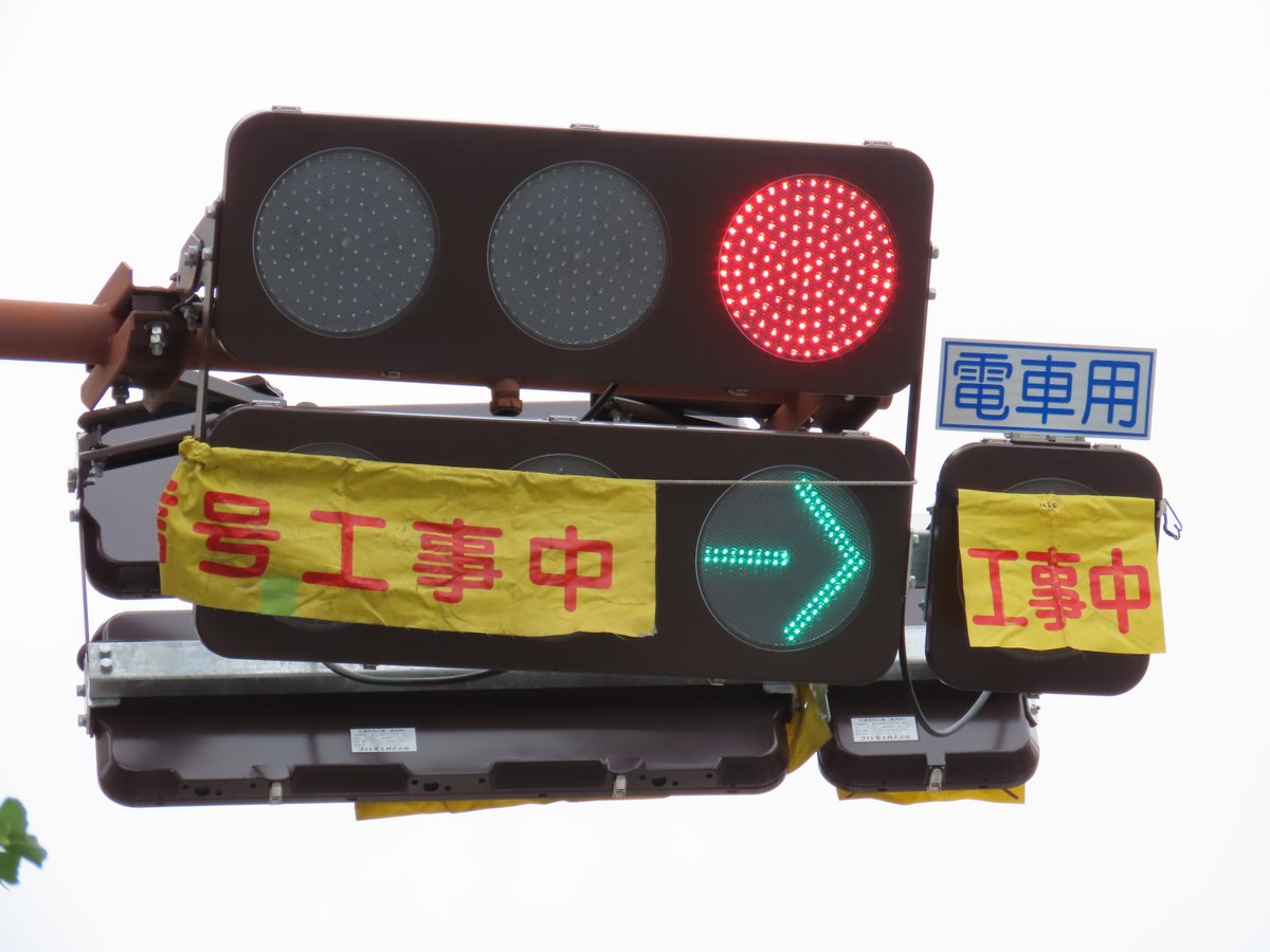 広報信号機🚥撮り信10th on X: 