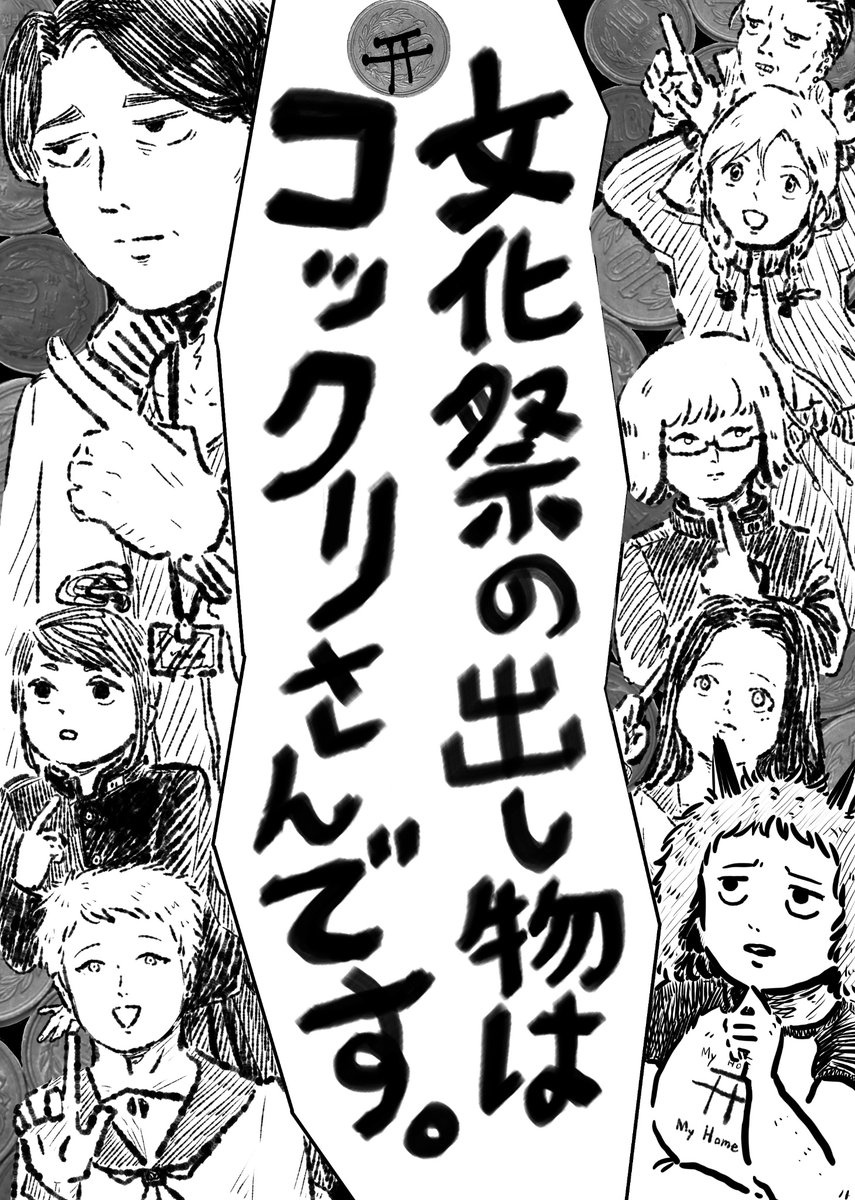 表紙出来ました。中身頑張ります。 #新刊表紙 #COMITIA150 