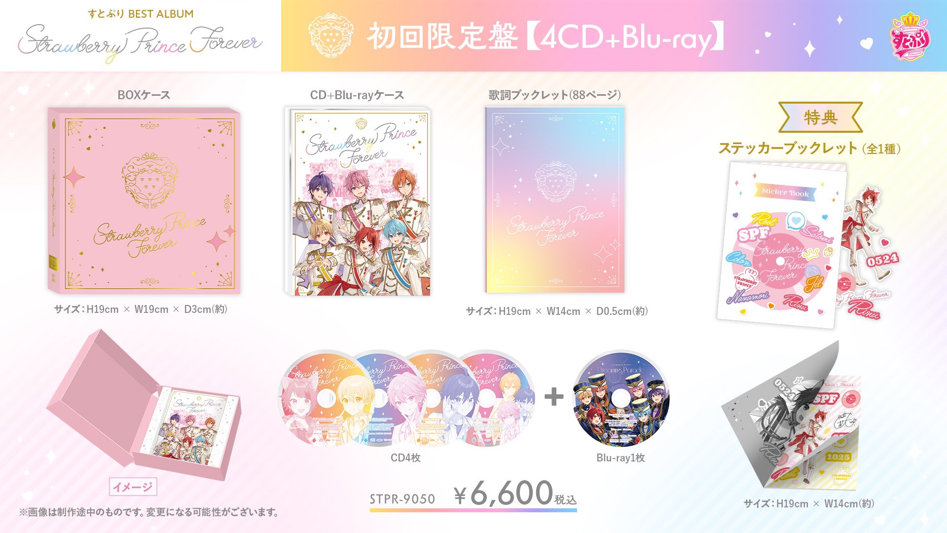 Amazon.co.jp: 【Amazon.co.jp限定】Strawberry Prince(完全生産