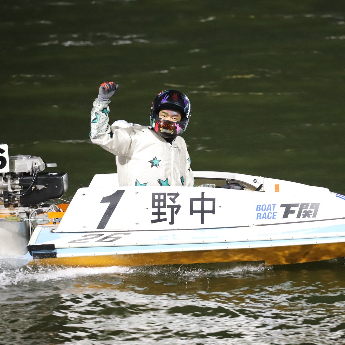 shimonosekiboat's tweet photo. にっぽん未来プロジェクト競走in下関🐋
優勝したのは、1号艇の愛知支部 #野中一平 選手でした！🏳
トップスタートからの見事な逃げでした👏
野中選手、おめでとうございます🏆✨ https://t.co/EBWf2Pbrqz