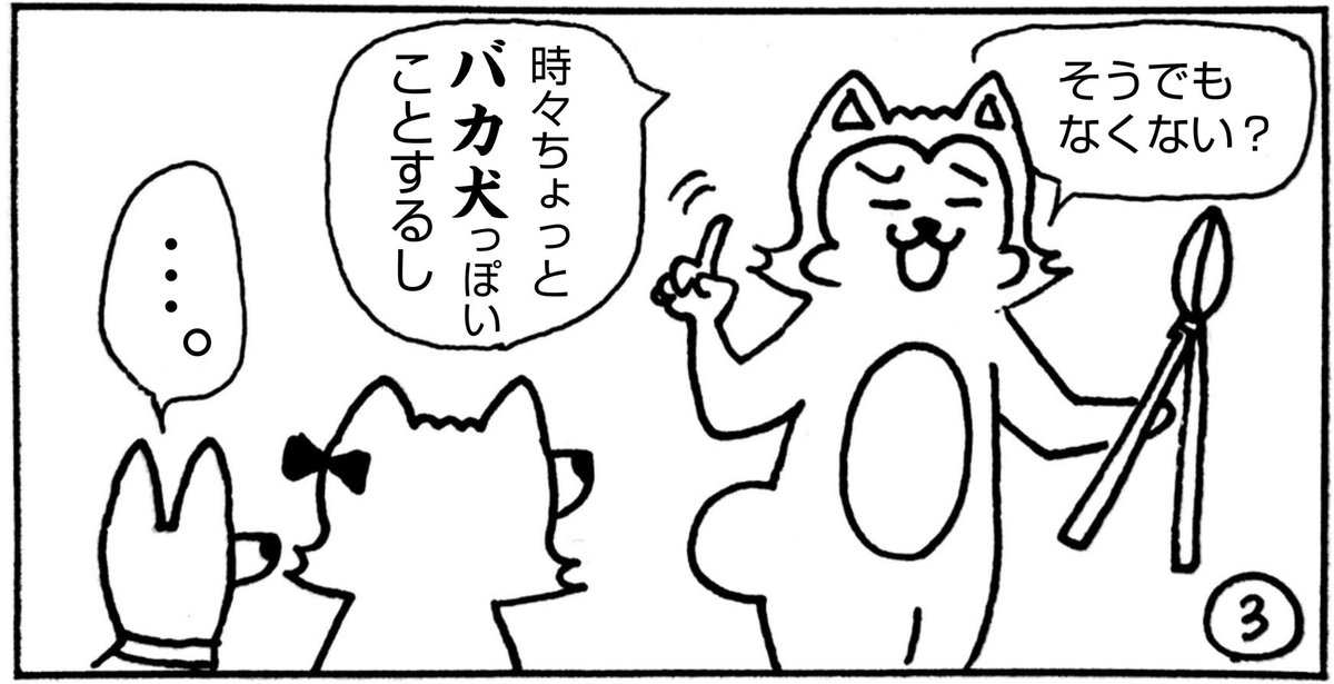 wankoroface's tweet photo. 【分かってるモン】

モンちゃん、あなた本当は
言ってること理解してるでしょ👀🐕

#コミックエッセイ 
#いぬのいる暮らし #保護犬 
#漫画が読めるハッシュタグ https://t.co/IZh9lrt6wj