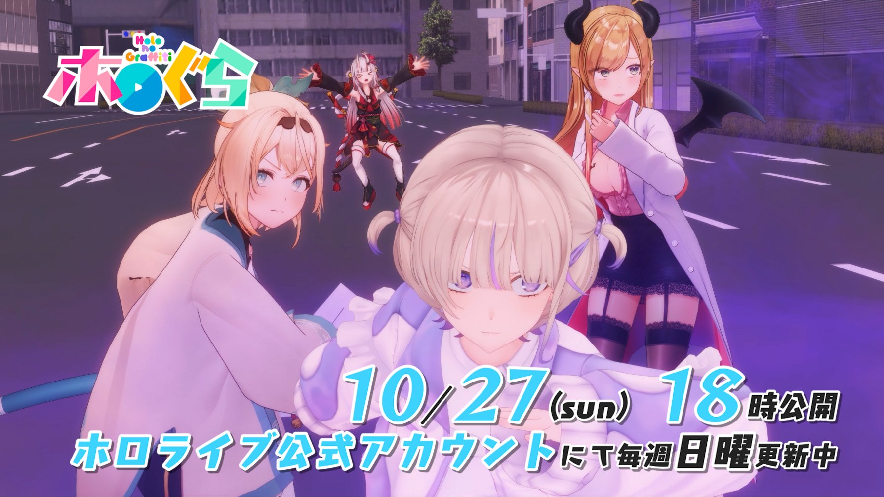 ホロライブプロダクション【公式】 on X: 
