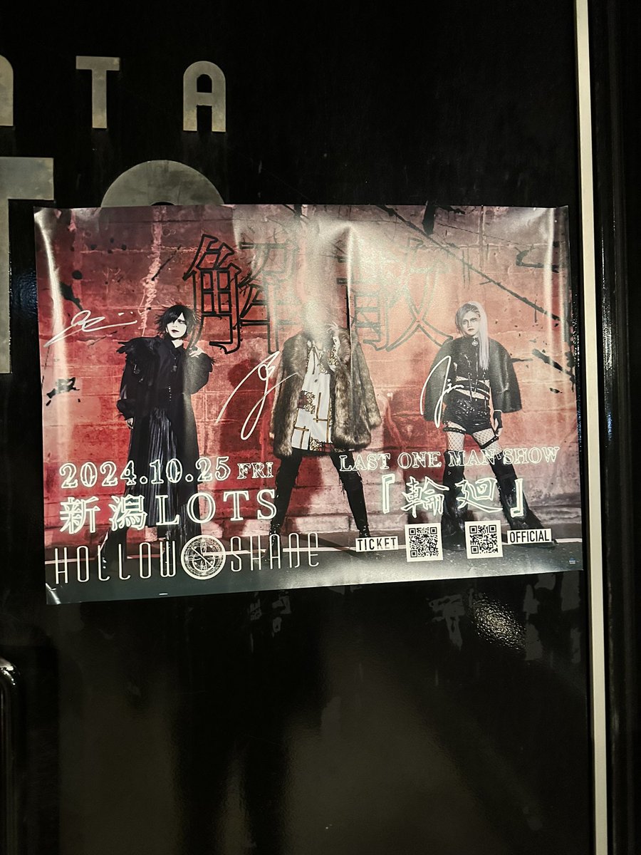 falcon_5803's tweet photo. HOLLOW SHADEの解散ライブ。
体調不良だったから、行くのを躊躇した。
けど最後だから行ってきた。
泣いた。サイコーでしかなかった。
長居できなかったから、お知り合いに挨拶だけして帰ってきたけど、大好きな変態ドラマーと写真撮れて悦🤤
#HOLLOWSHADE
@HOLLOWSHADE
@drummaster410 https://t.co/JP7hYjWH16