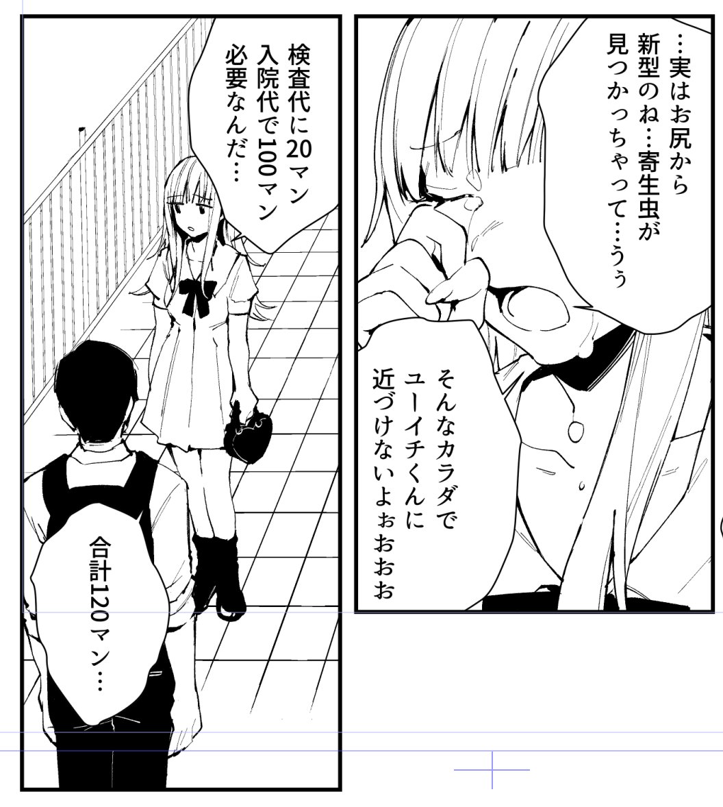 進捗。
尻の穴から新型寄生虫…😭 