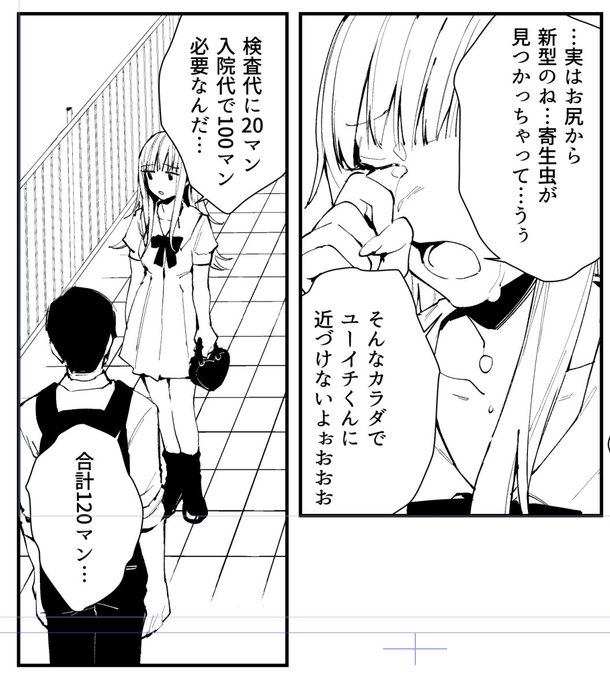 進捗。
尻の穴から新型寄生虫…😭 