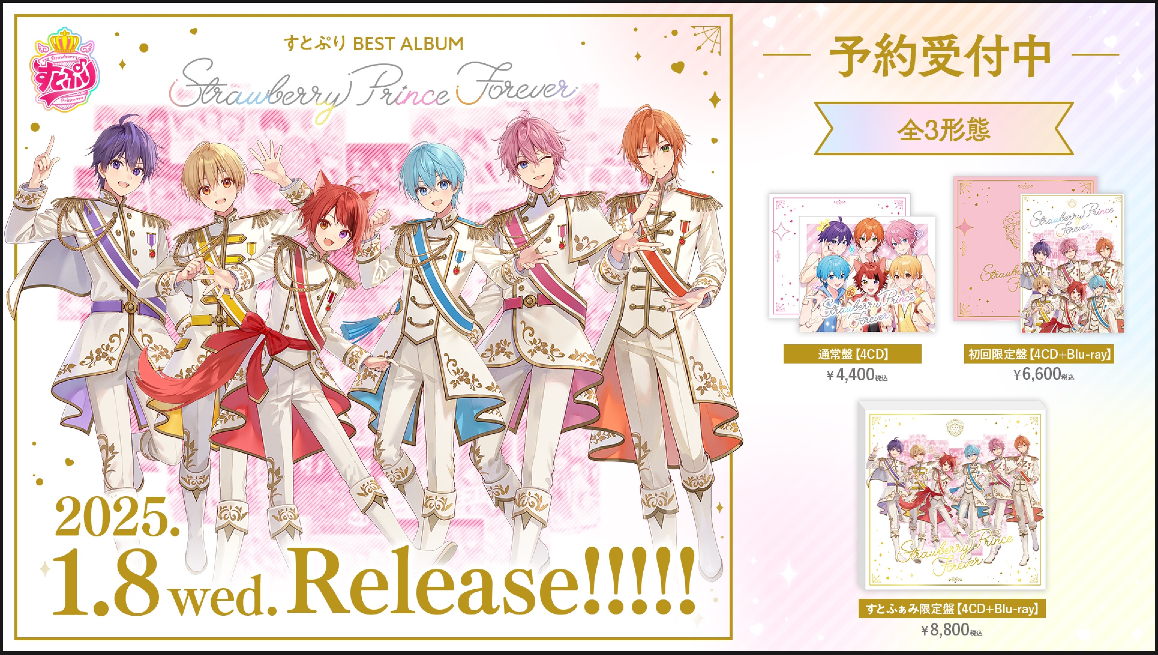 STPR ONLINE STORE【公式】 on X: STPR ONLINE STORE【公式】 on X:
