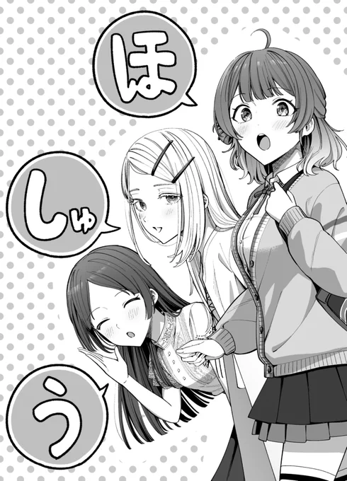補習組! 