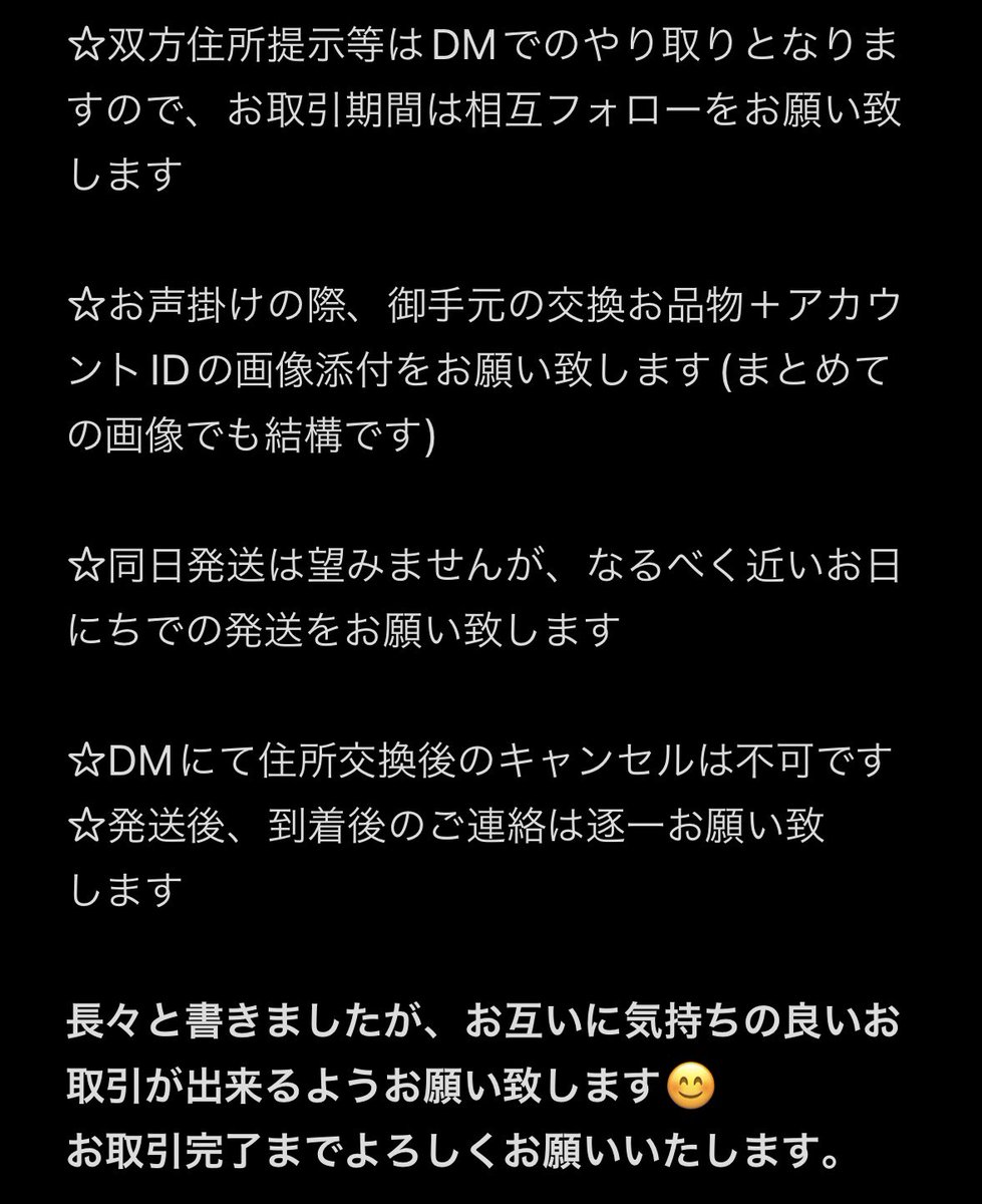 riiiiinco's tweet photo. 交換取引用の固定ポストです🫶ご一読頂けると嬉しいです https://t.co/GFzvZnbRUK