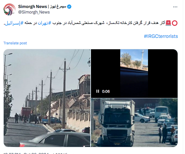 Kavehkhan's tweet photo. #Iran.#Israel a visé juste en ciblant les sites #militaires des #mollahs & en épargnant les sites économiques chers aux #Iraniens dont les #raffineries d'#Abadan. Parmi leur #cibles de ce matin il y avait aussi l'#usine #Taksaz qui produit les pièces métalliques de leurs fusées. https://t.co/iz1ptE2OM6
