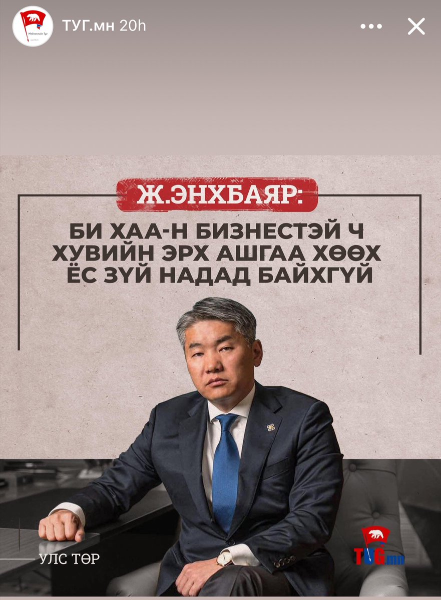 DaimkaGa's tweet photo. Доромжилж чадаж байгаан шүү, энэ  нээрээ...

Нэртэйгээр нь "Би үхрийн фермтэй ч тэр нь ашигтай ашиггүй ажиллах эсэх нь ХХААХҮ-ийн сайд надад хамаагүй" гээд хэлчихээч...
#ЖДҮМбээ https://t.co/f5kY7w0ZjM