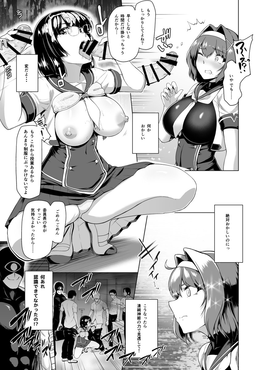 催眠洗脳でエロ改変された学園の規則に生徒が疑問を持たずに当たり前のようにまじめに従うのいいよね 