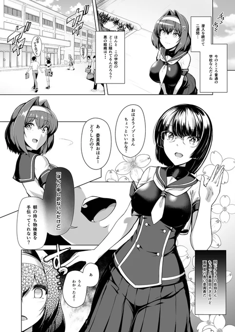 催眠洗脳でエロ改変された学園の規則に生徒が疑問を持たずに当たり前のようにまじめに従うのいいよね 