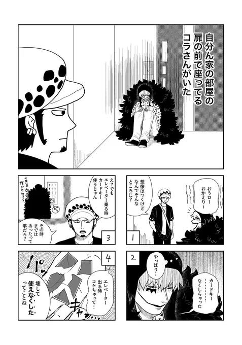 原稿。いつも通りのコラさん 