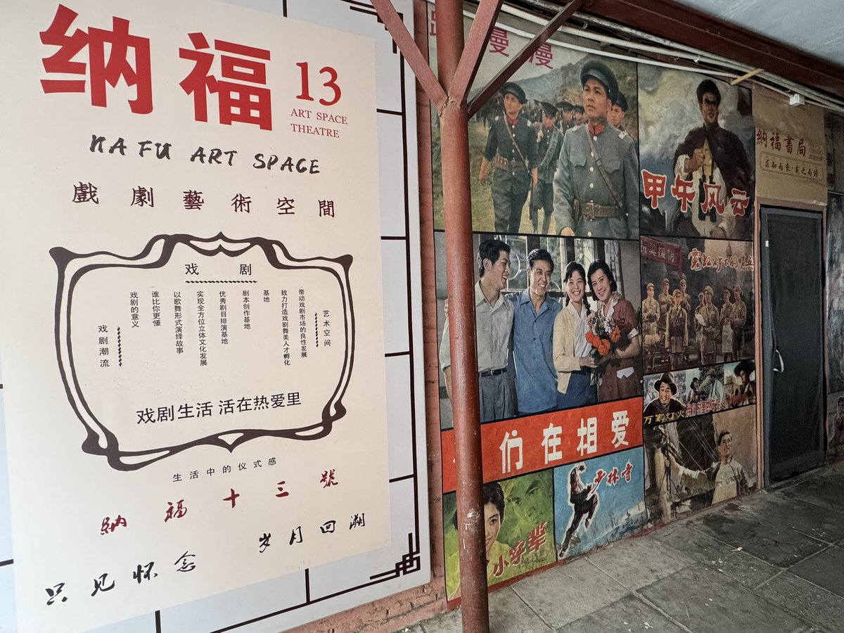 De paseo por Beijing. 
Liu Xiaoqing 刘晓庆, una de las actrices más conocidas de los 80”.