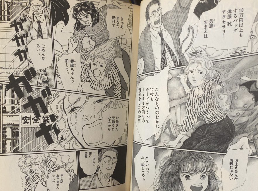 曽根富美子　わたしが殺した男　集英社　ユーコミックスデラックス　サスペンス Amazon.co.jp: わたしが殺した男 (YOUコミックス) : 曾根 富美子: 本