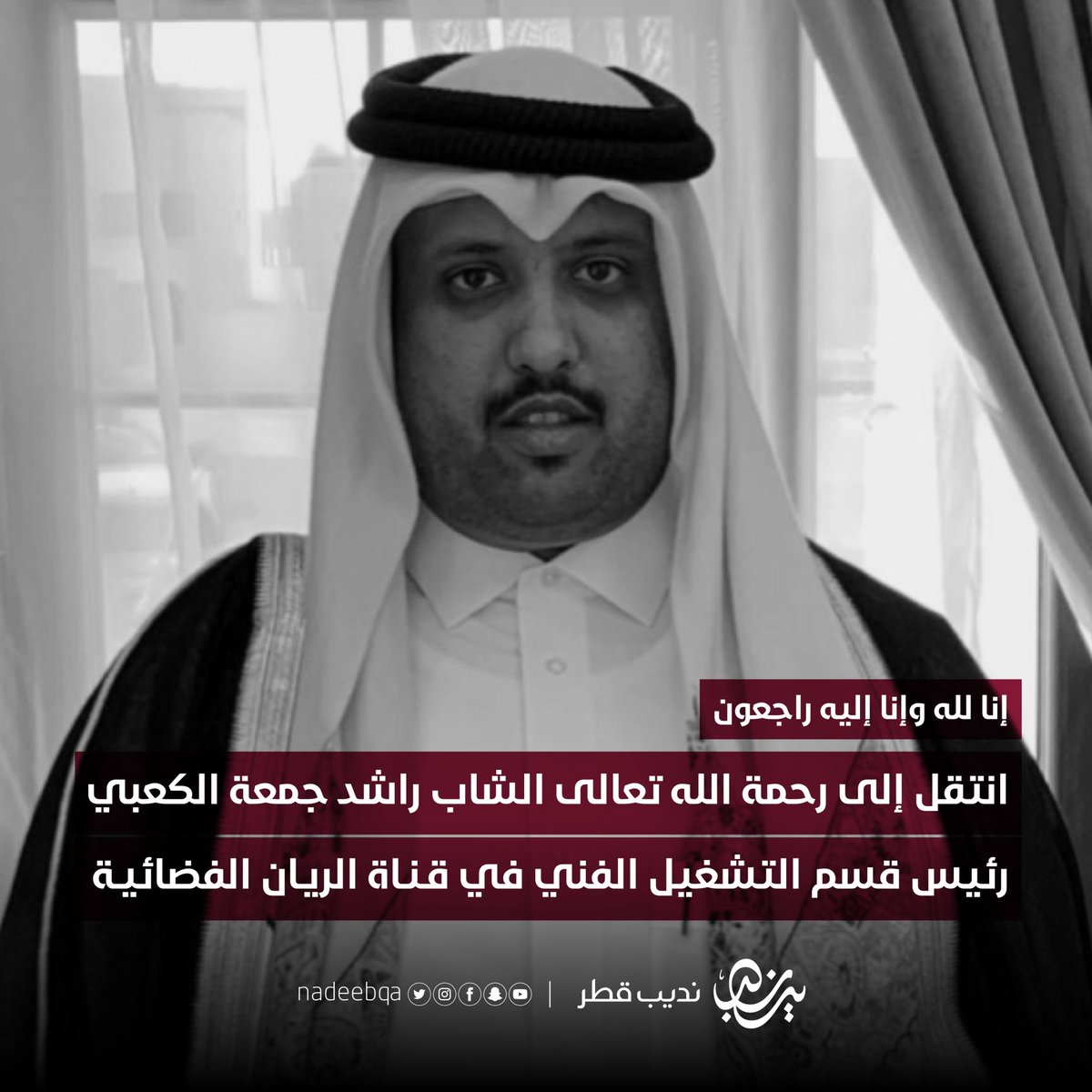 نديب قطر tweet media