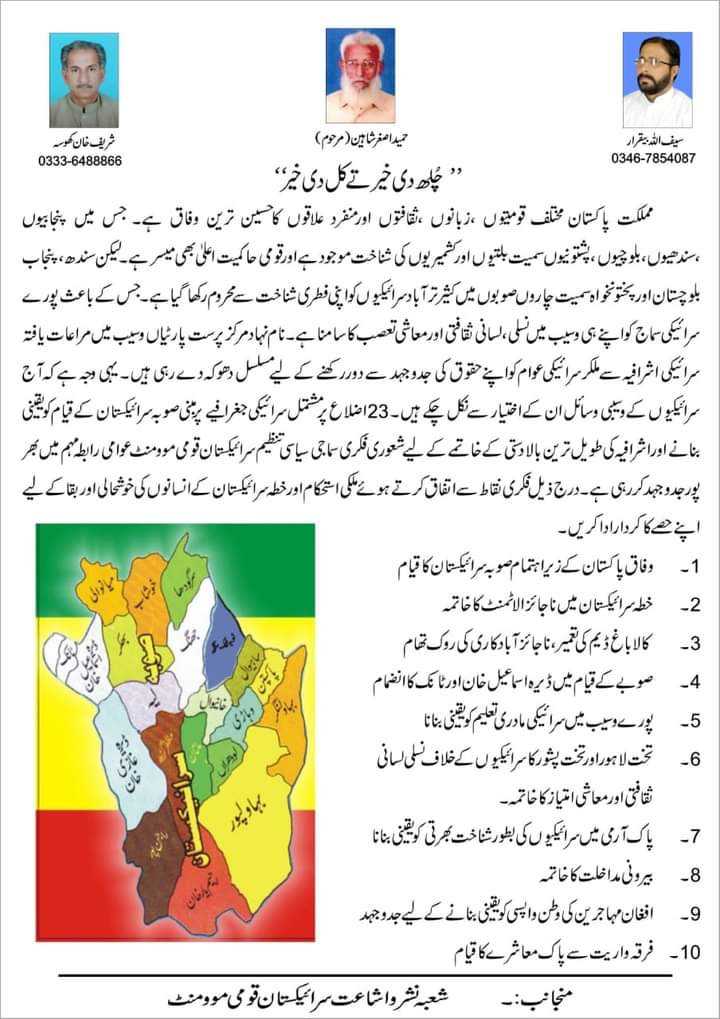 SQM_Pakistan's tweet photo. تساں خواب وچ ملنا چھوڑ دتا
اساں رات دا سونڑاں چھوڑ دتا

تساں سانول ھک واری طنز کیتا
اساں ھس کے جینا چھوڑ دتا

تساں گلیاں چوں لنگهڑاں گھٹ کیتا
اساں گلیاں وچ باھونڑاں چهوڑ دتا

تساں سانول غیر پسند کیتے
اساں دل وی لاؤنڑا چھوڑ دتا

#قومی_زبان https://t.co/DpgRUnQOa7