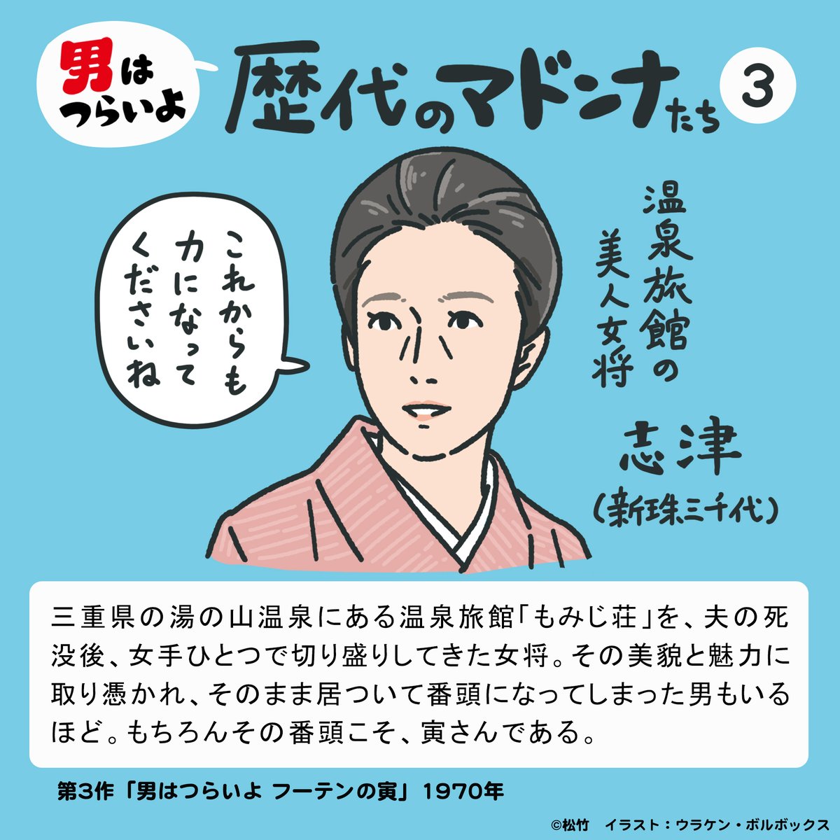 『#男はつらいよ』初期四作。半年のうちに四作が封切られ、その都度マドンナに惚れていく寅さん。劇中の台詞から、時間経過もほぼ同じ。確かに、病気と言われてもしょうがないくらい惚れるペースが早い。ちなみに、3、4は山田洋次監督は脚本のみの参加で演出はしていない。

https://t.co/EpulHvAicr 