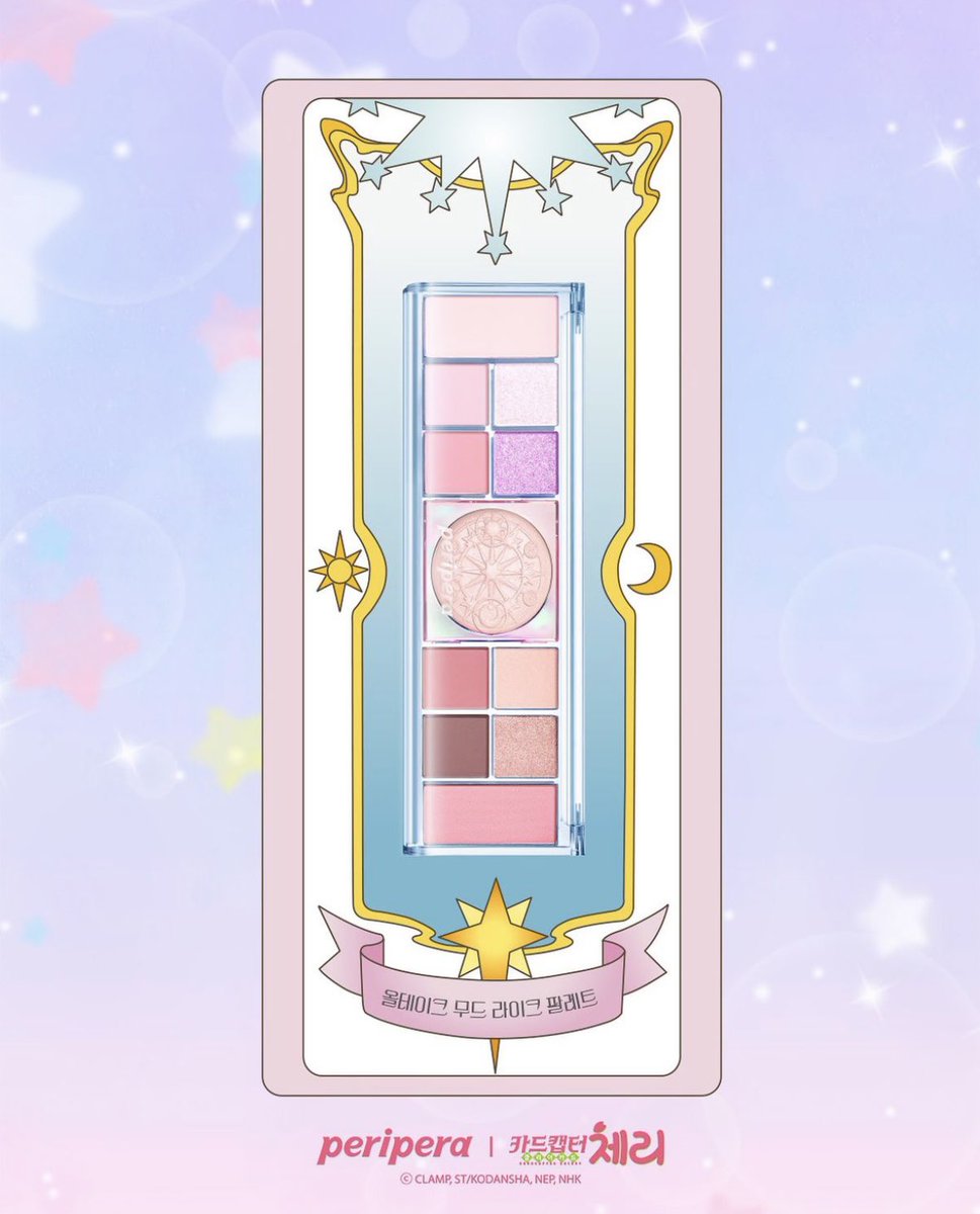 ペリペラ カードキャプターさくら おまけ付き♡ コスメヲタちゃんねる サラ💄 on X: 