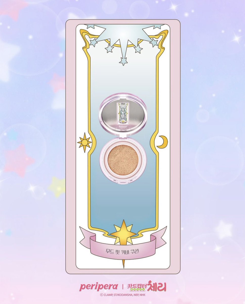 ペリペラ × カードキャプターさくら🌸 こんなんズルい… ペリペラ × カードキャプターさくら🌸 こんなんズルい…